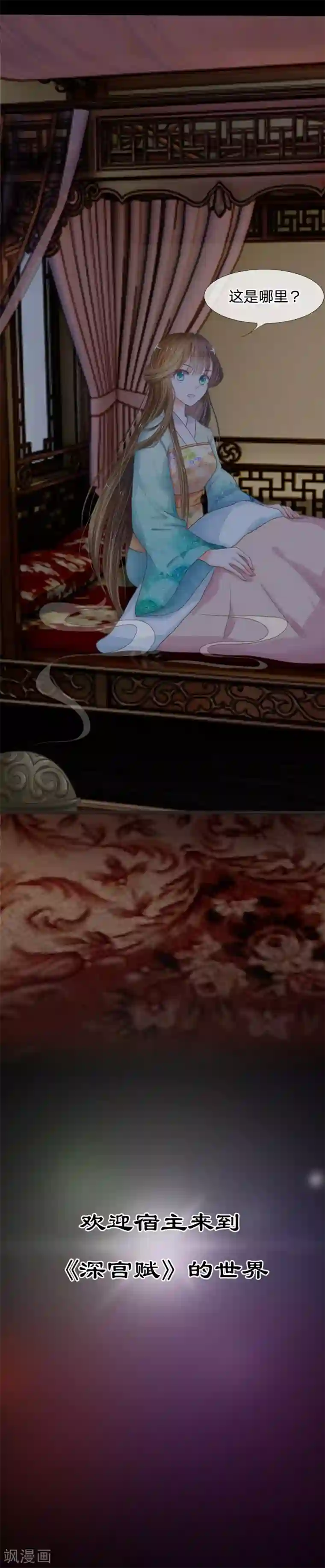 小旅馆女人叫床真实第1话 欢迎来到深宫赋