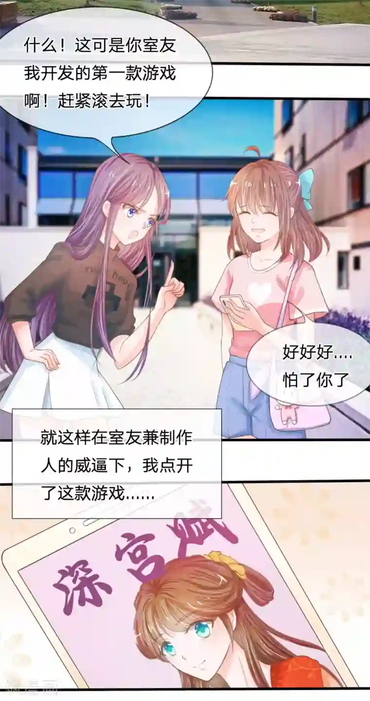 小旅馆女人叫床真实第1话 欢迎来到深宫赋