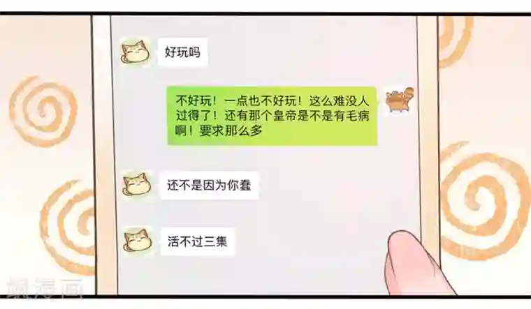 小旅馆女人叫床真实第1话 欢迎来到深宫赋