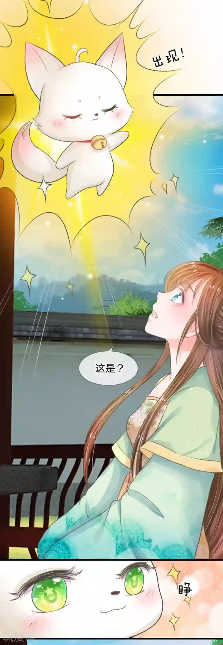 系统逼我做皇后第2话 坑爹的系统