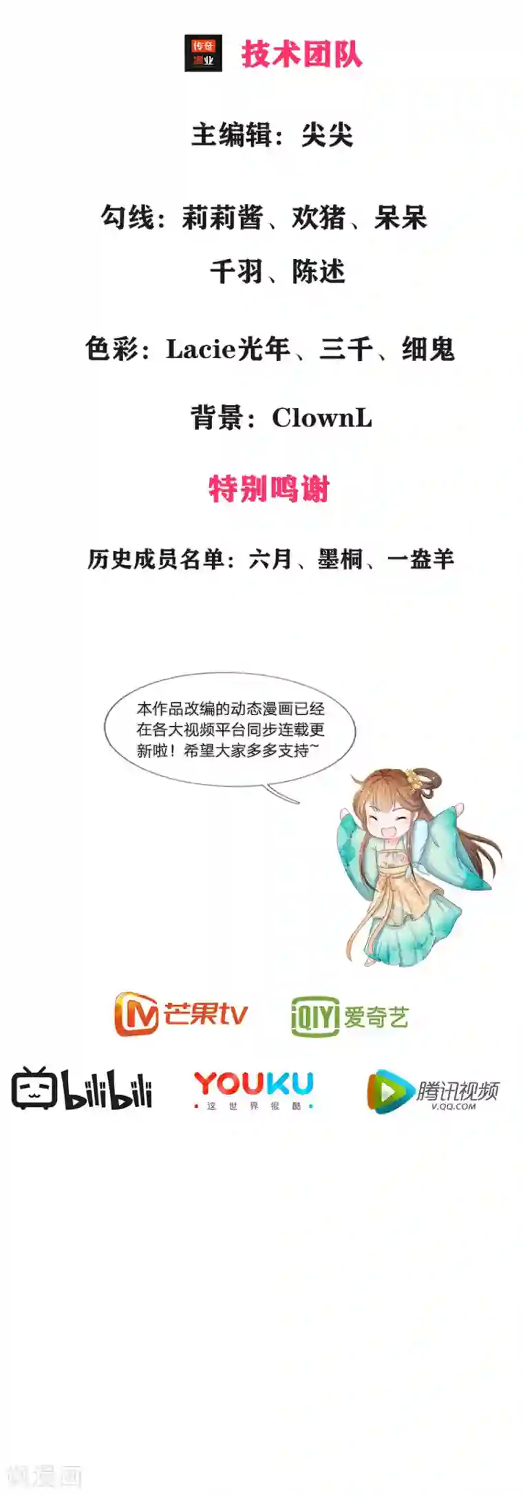 系统逼我做皇后第2话 坑爹的系统