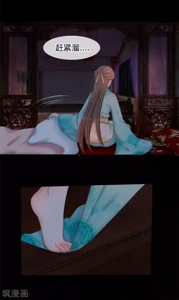 系统逼我做皇后第2话 坑爹的系统