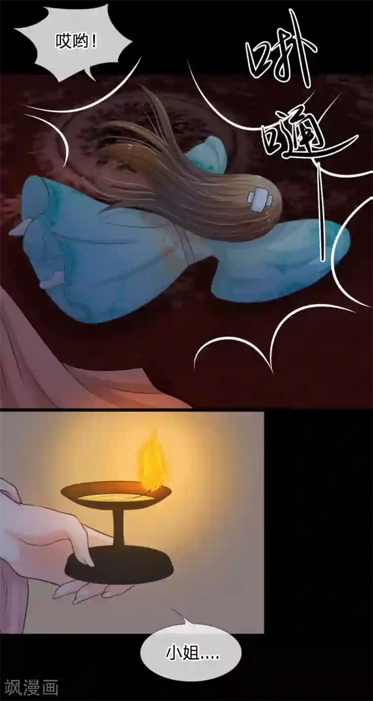 系统逼我做皇后第2话 坑爹的系统