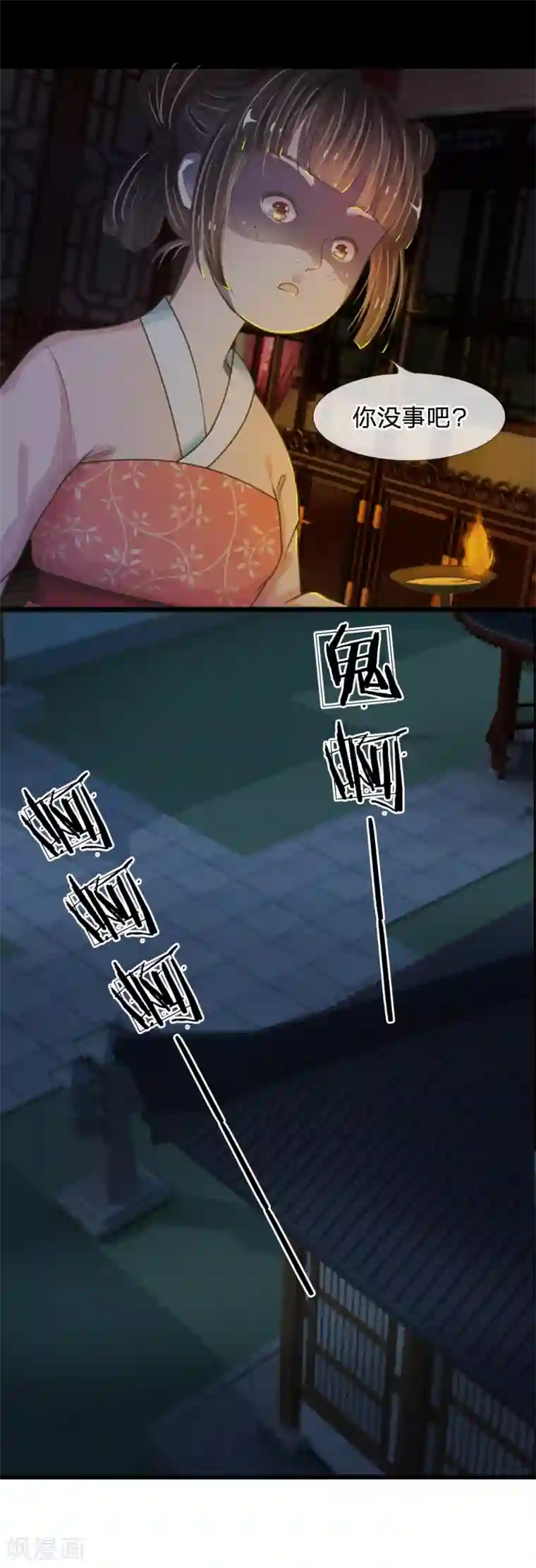 系统逼我做皇后第2话 坑爹的系统