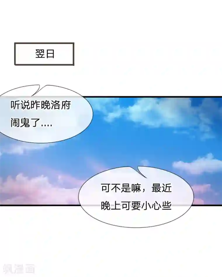 系统逼我做皇后第2话 坑爹的系统