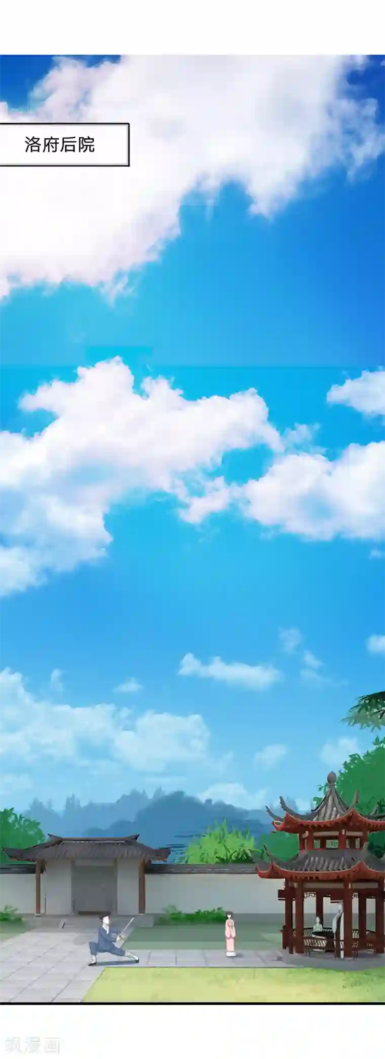 系统逼我做皇后第2话 坑爹的系统