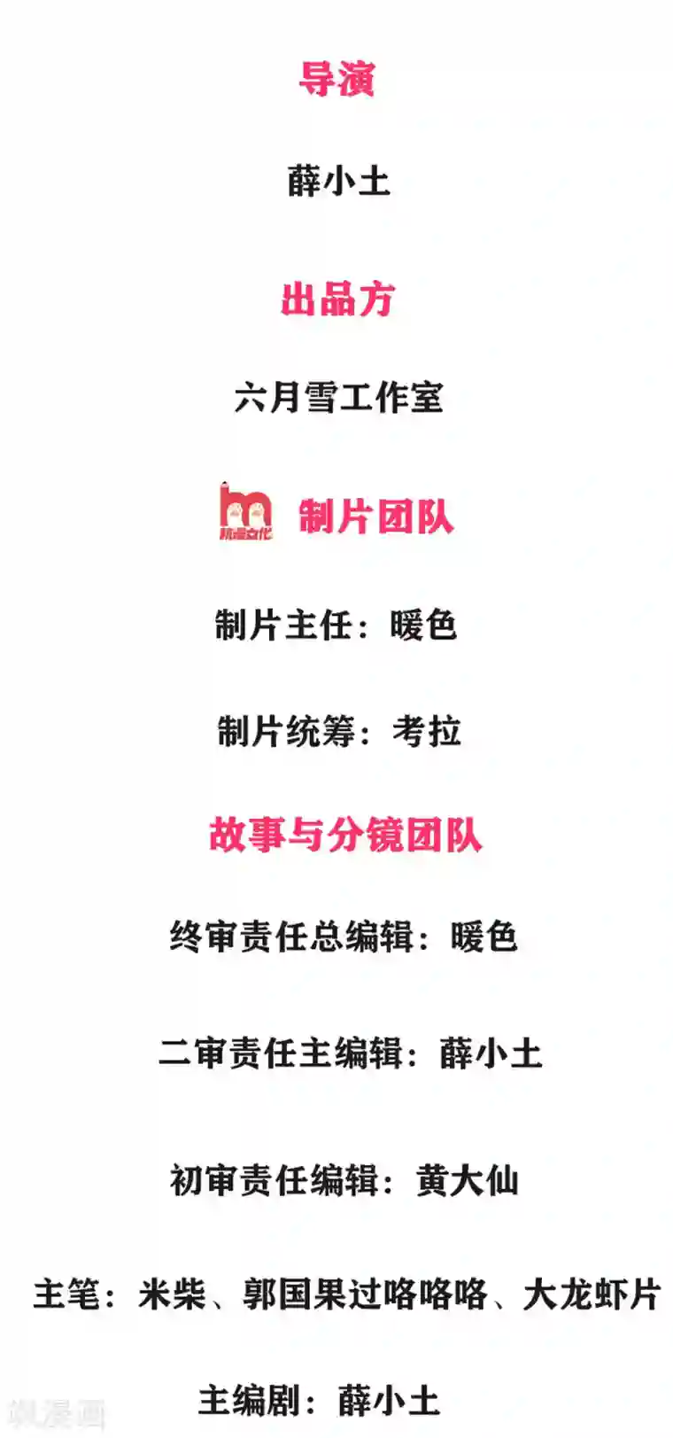 系统逼我做皇后第3话 大眼萌狐狸