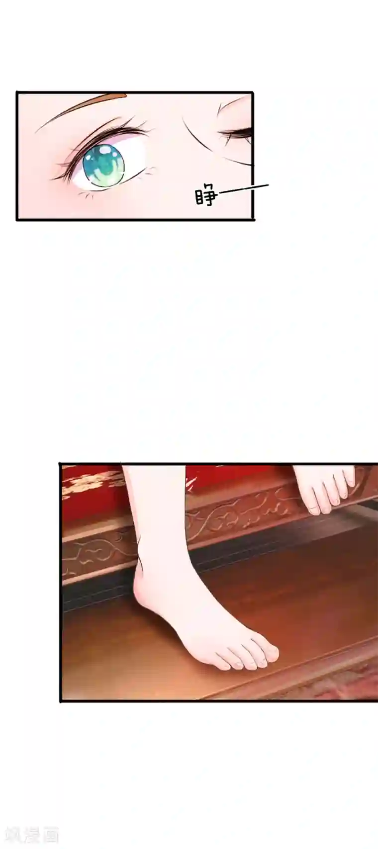 系统逼我做皇后第3话 大眼萌狐狸