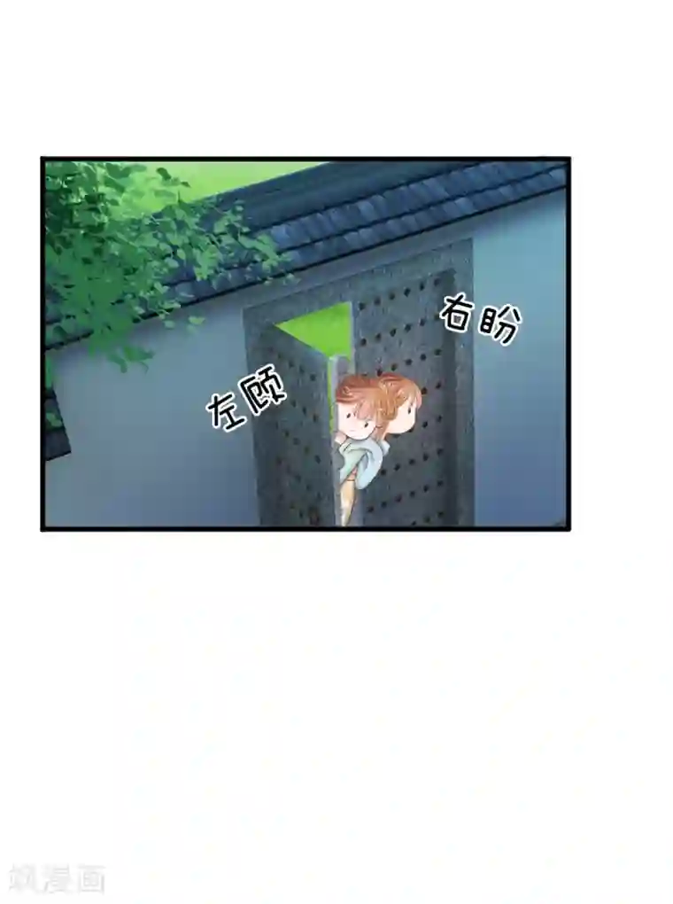 系统逼我做皇后第3话 大眼萌狐狸