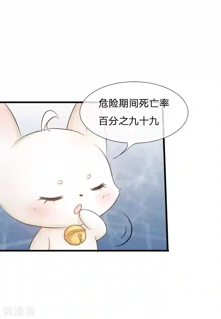 系统逼我做皇后第3话 大眼萌狐狸
