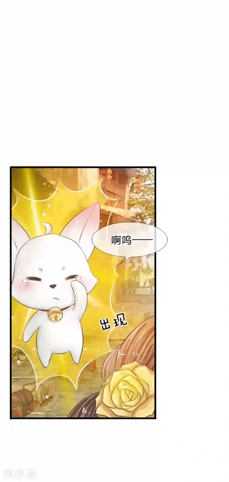 系统逼我做皇后第4话 这互动不太友好啊