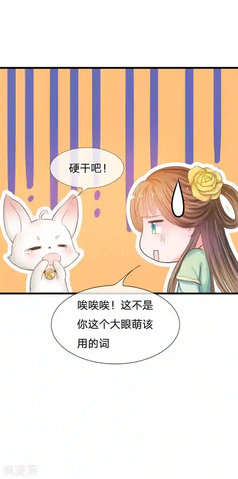 系统逼我做皇后第4话 这互动不太友好啊