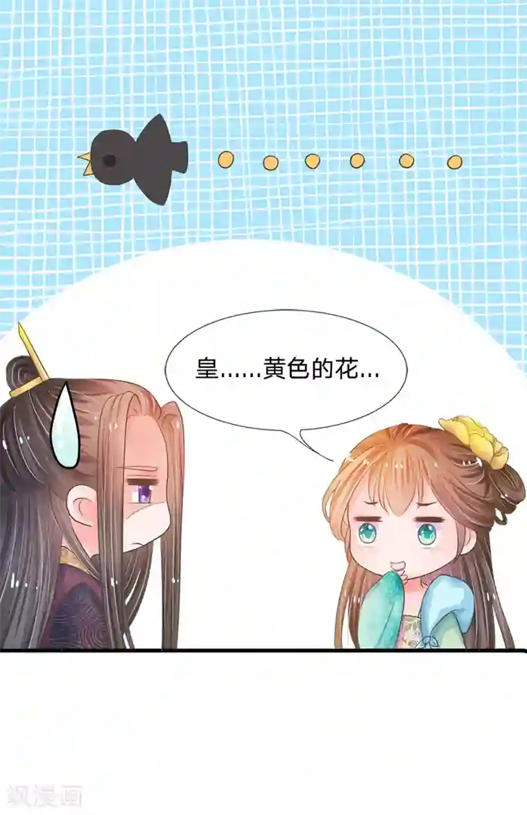 系统逼我做皇后第4话 这互动不太友好啊