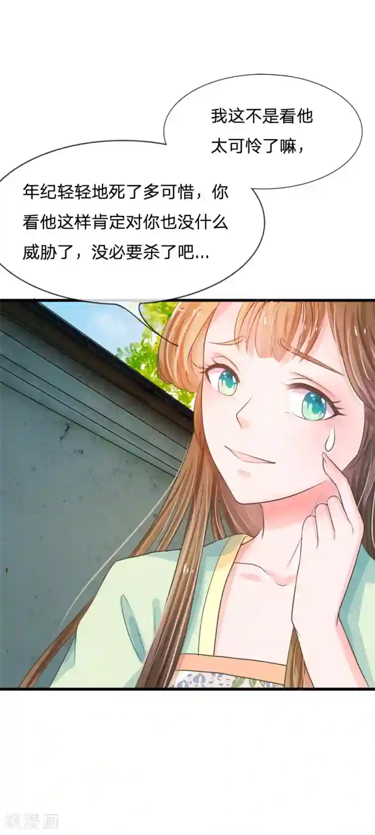 系统逼我做皇后第4话 这互动不太友好啊