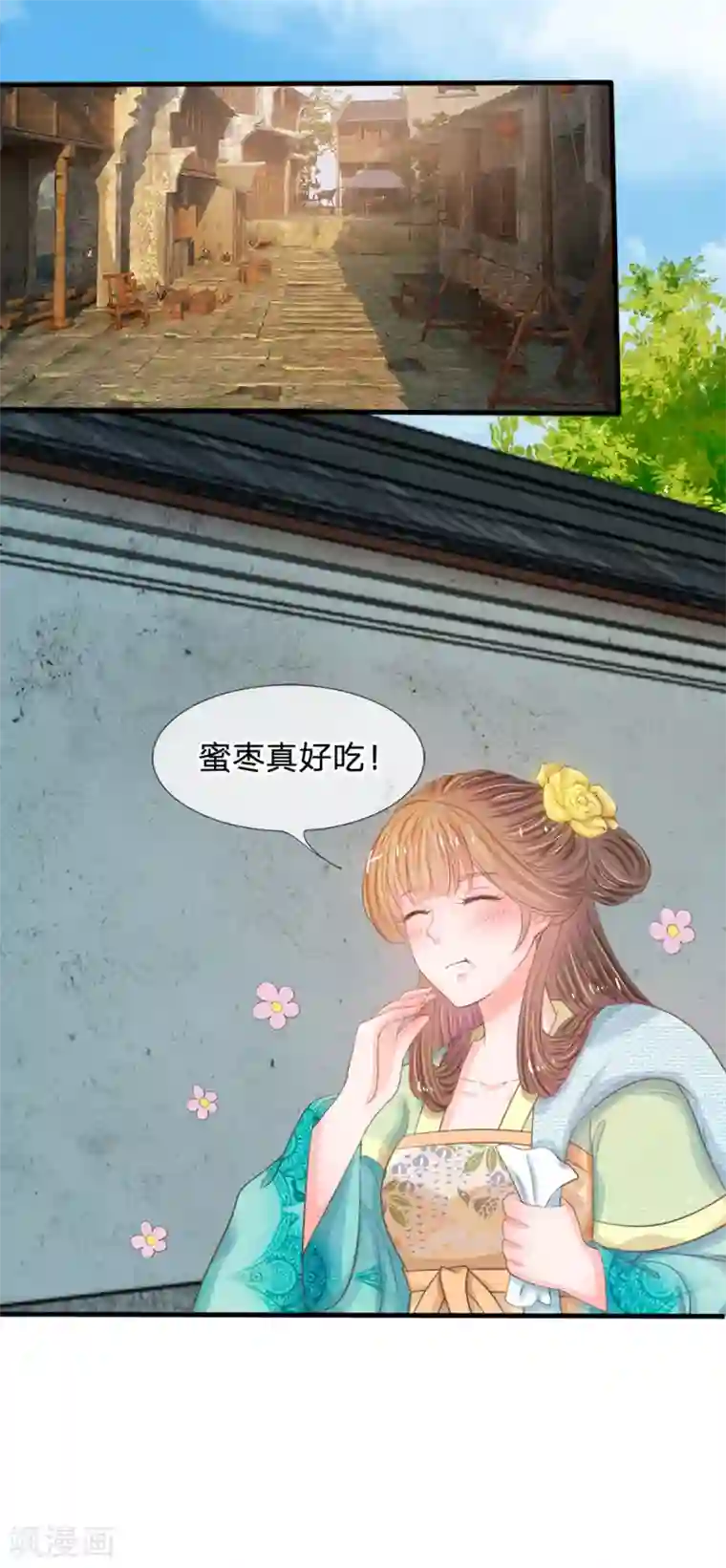 系统逼我做皇后第4话 这互动不太友好啊