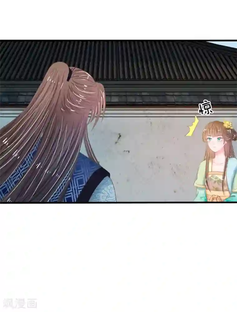 系统逼我做皇后第4话 这互动不太友好啊