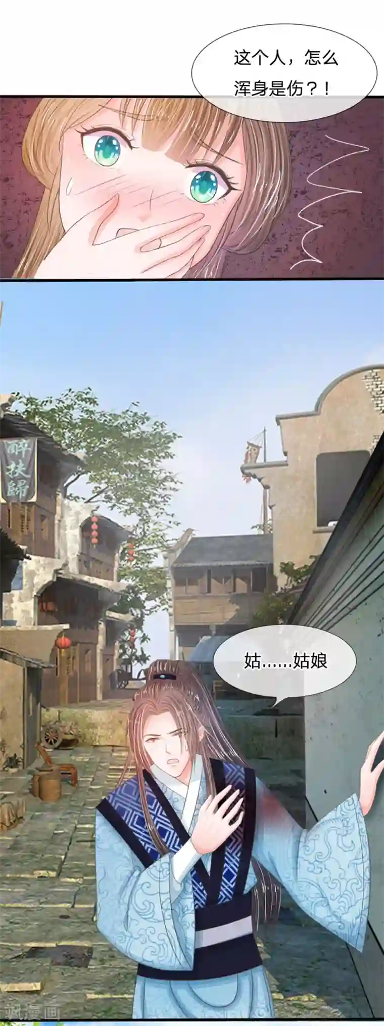 系统逼我做皇后第4话 这互动不太友好啊