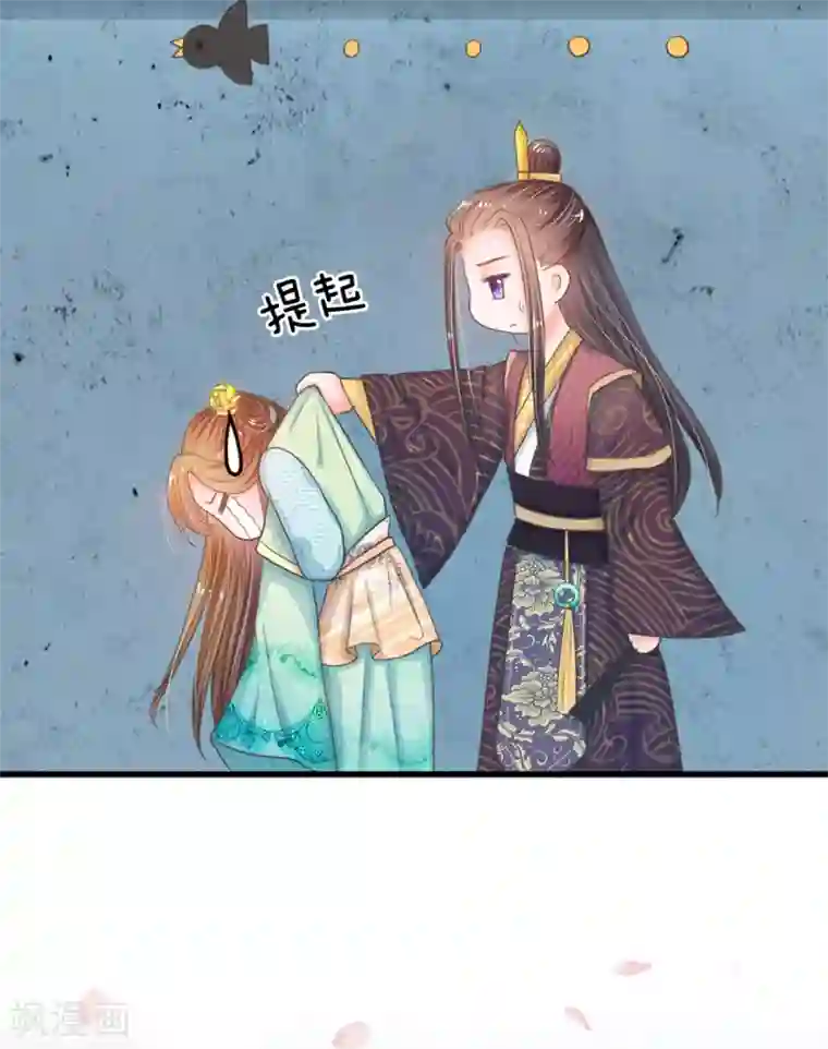 系统逼我做皇后第5话 在梦里见过你