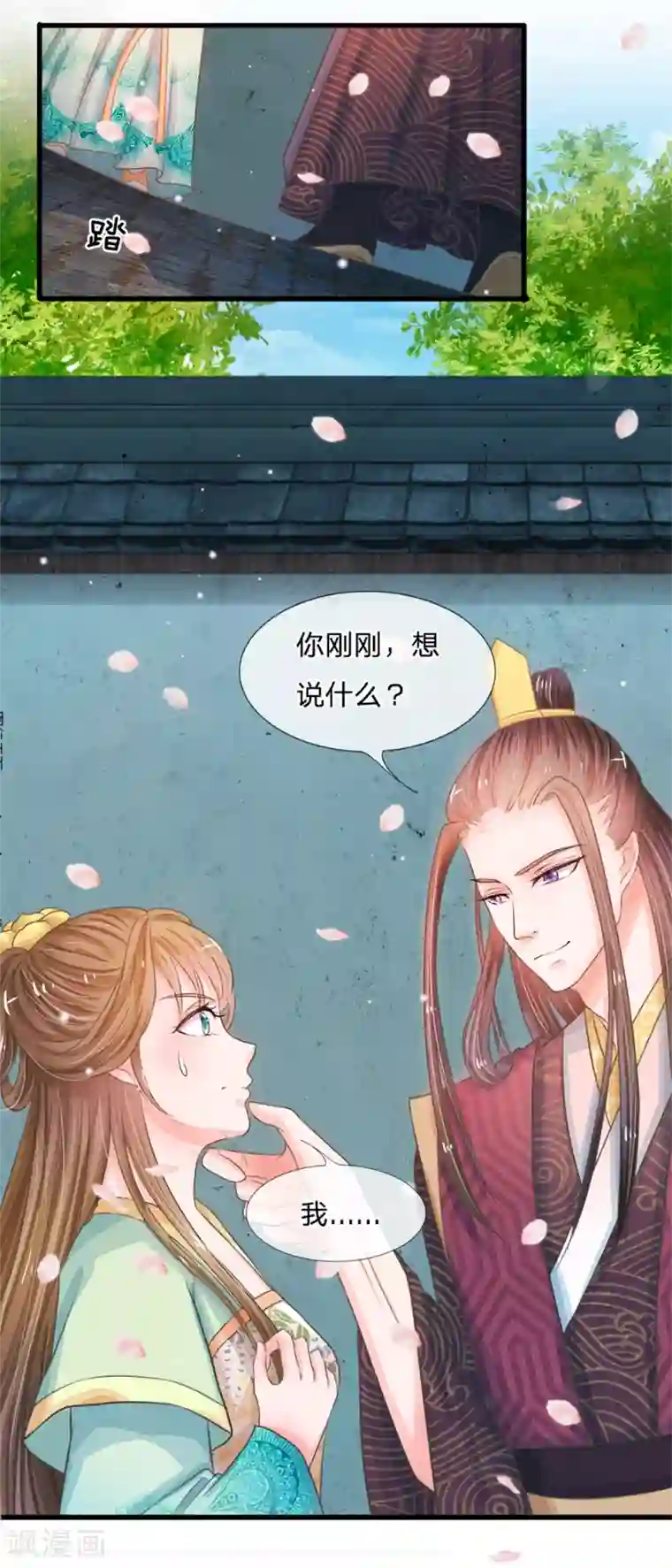 系统逼我做皇后第5话 在梦里见过你