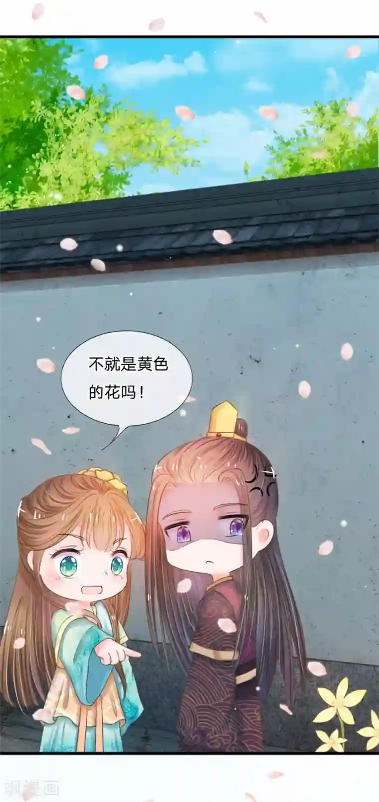 系统逼我做皇后第5话 在梦里见过你