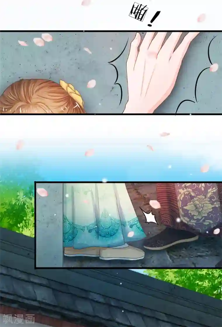 系统逼我做皇后第5话 在梦里见过你