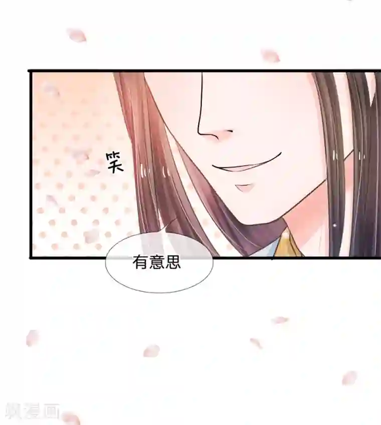 系统逼我做皇后第5话 在梦里见过你