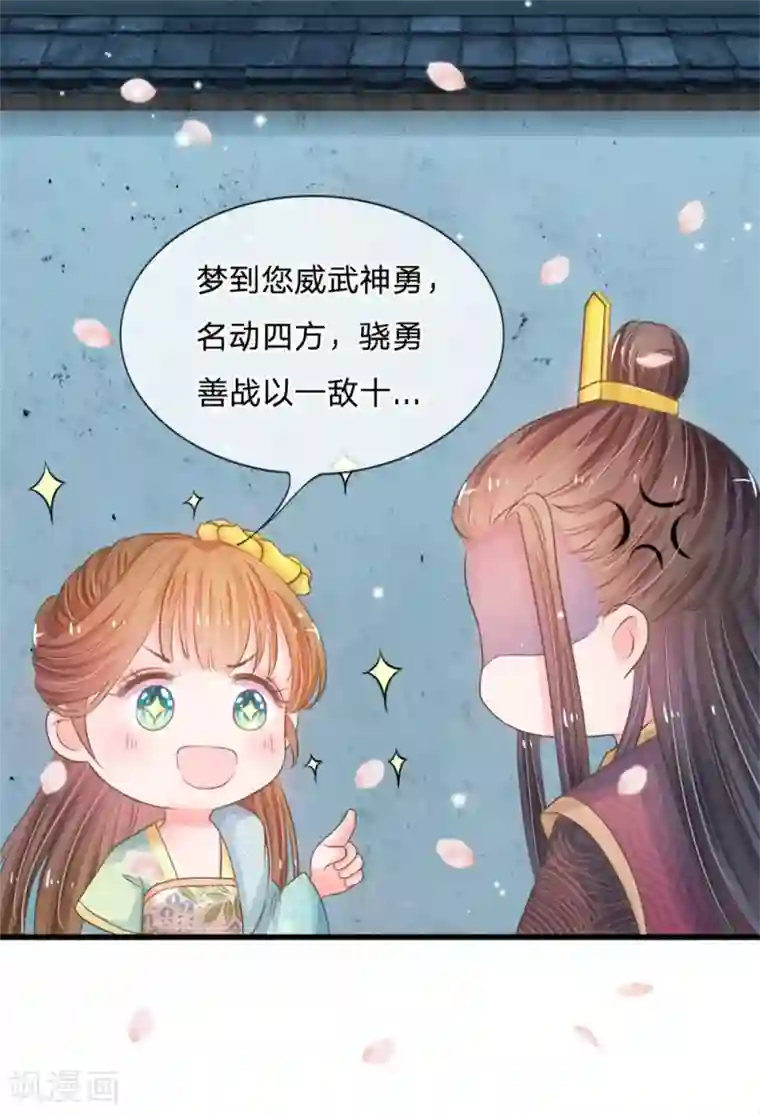 系统逼我做皇后第5话 在梦里见过你