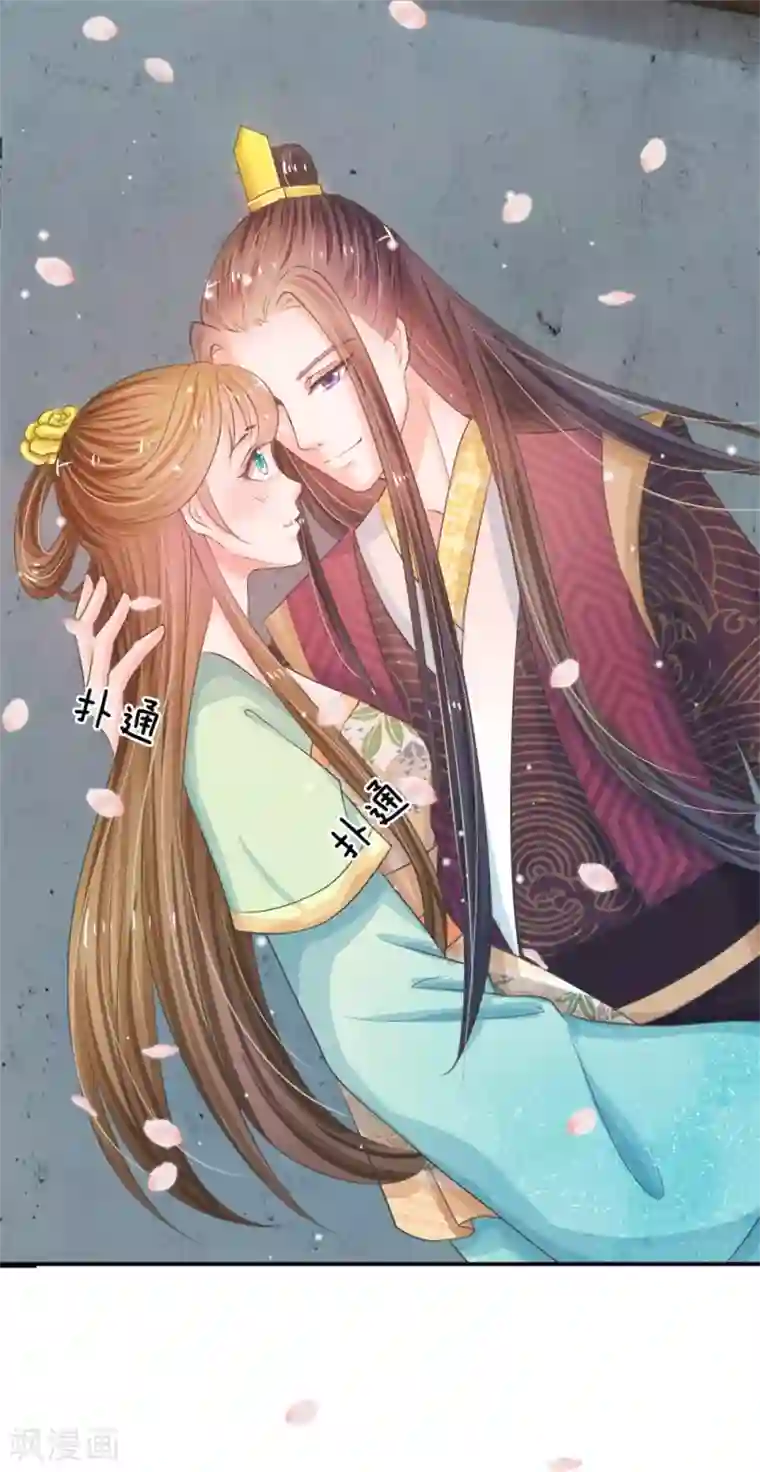 系统逼我做皇后第5话 在梦里见过你