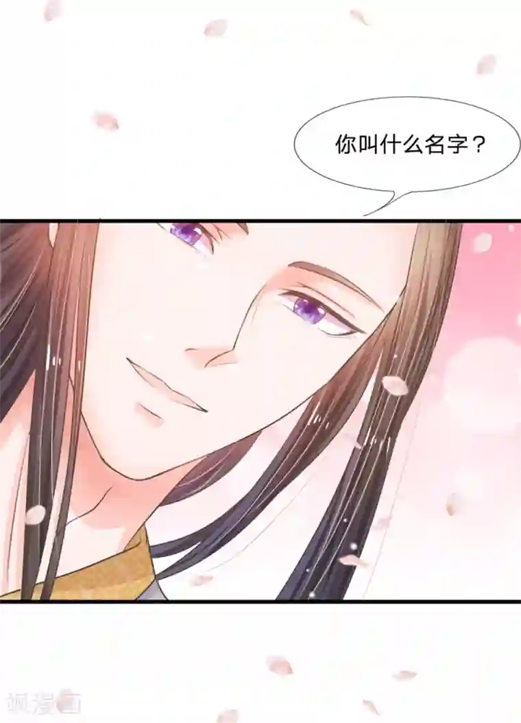 系统逼我做皇后第5话 在梦里见过你