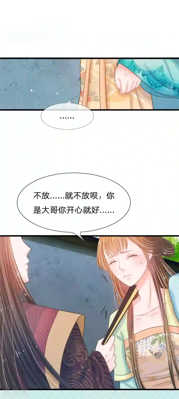 系统逼我做皇后第5话 在梦里见过你