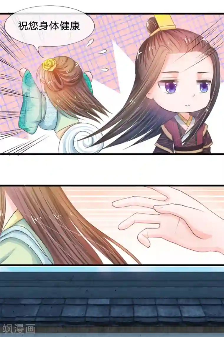 系统逼我做皇后第5话 在梦里见过你