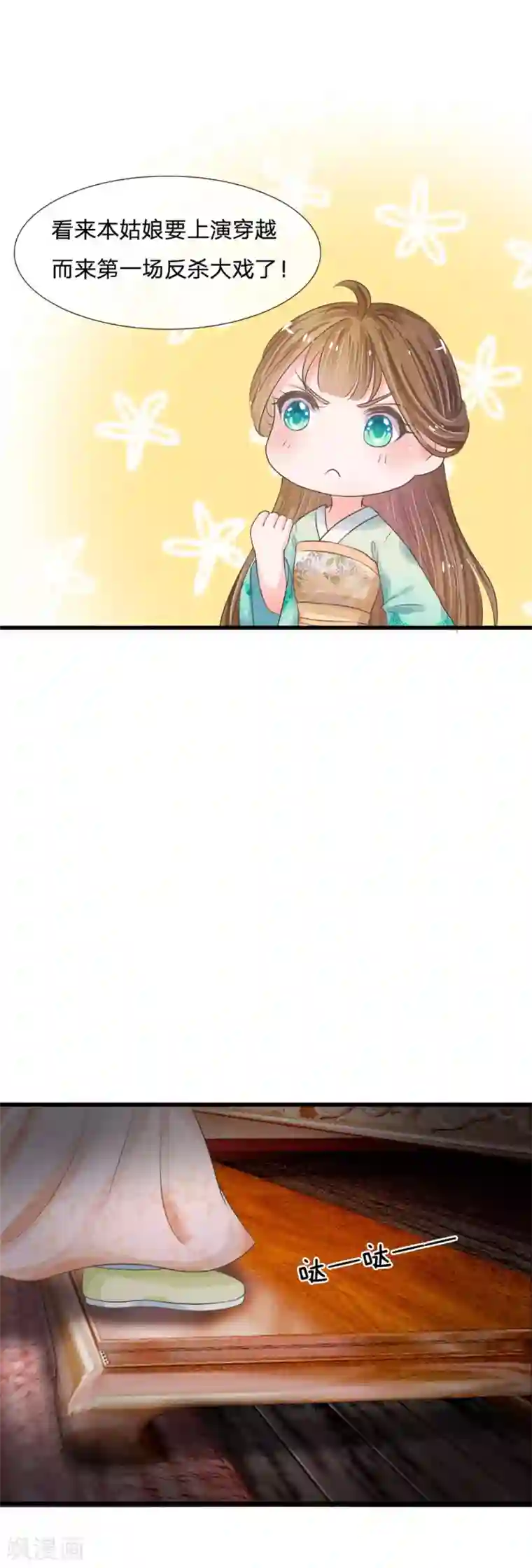 系统逼我做皇后第6话 敌不动，我不动