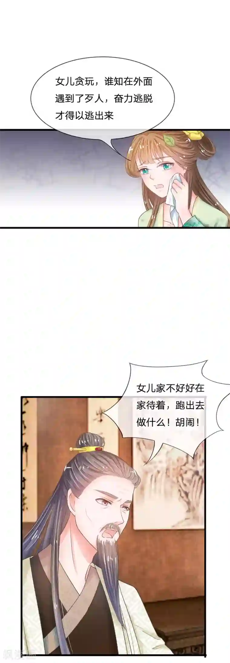 系统逼我做皇后第6话 敌不动，我不动