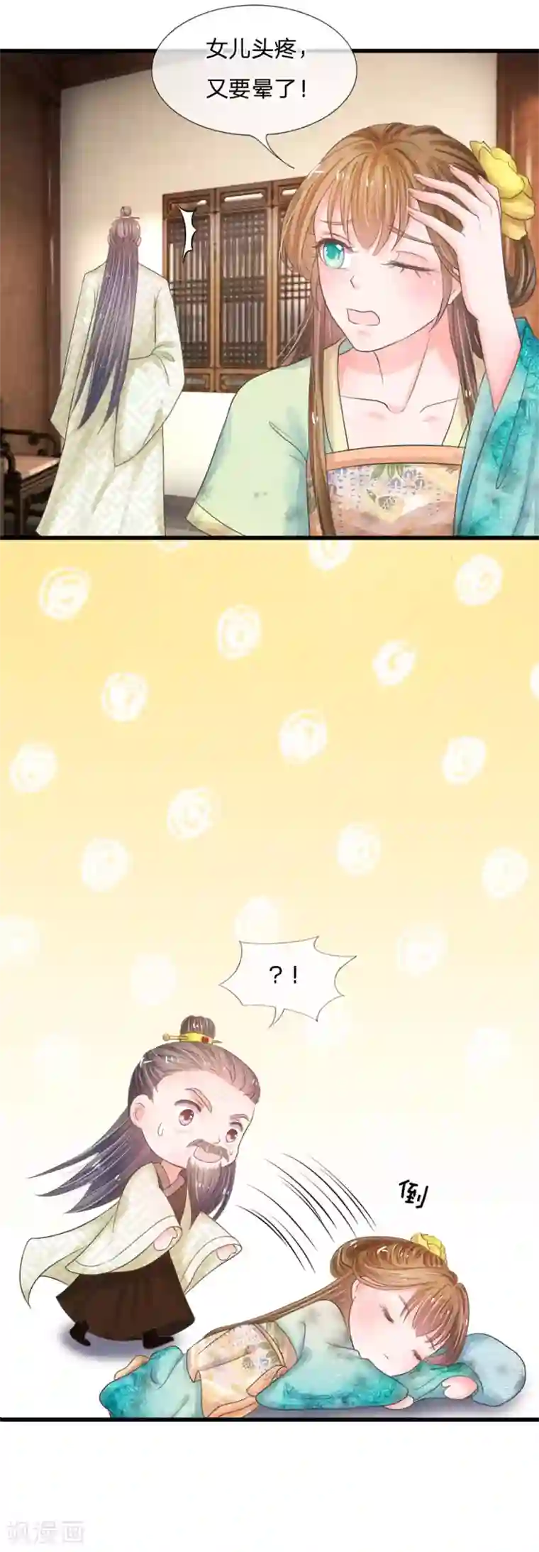 系统逼我做皇后第6话 敌不动，我不动