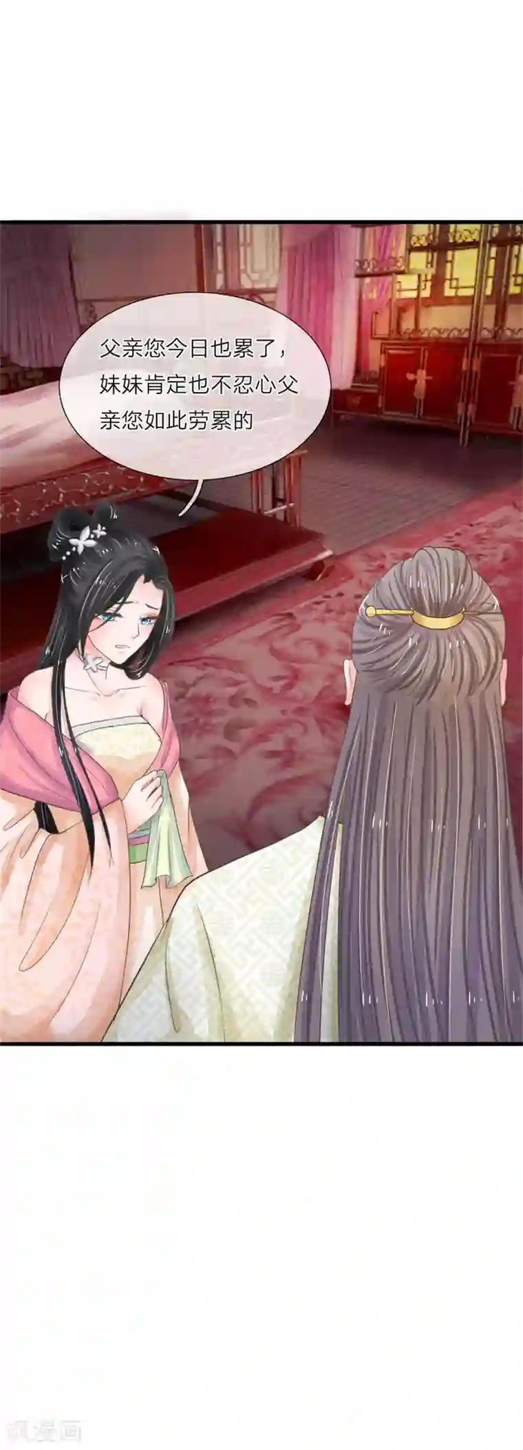 系统逼我做皇后第6话 敌不动，我不动