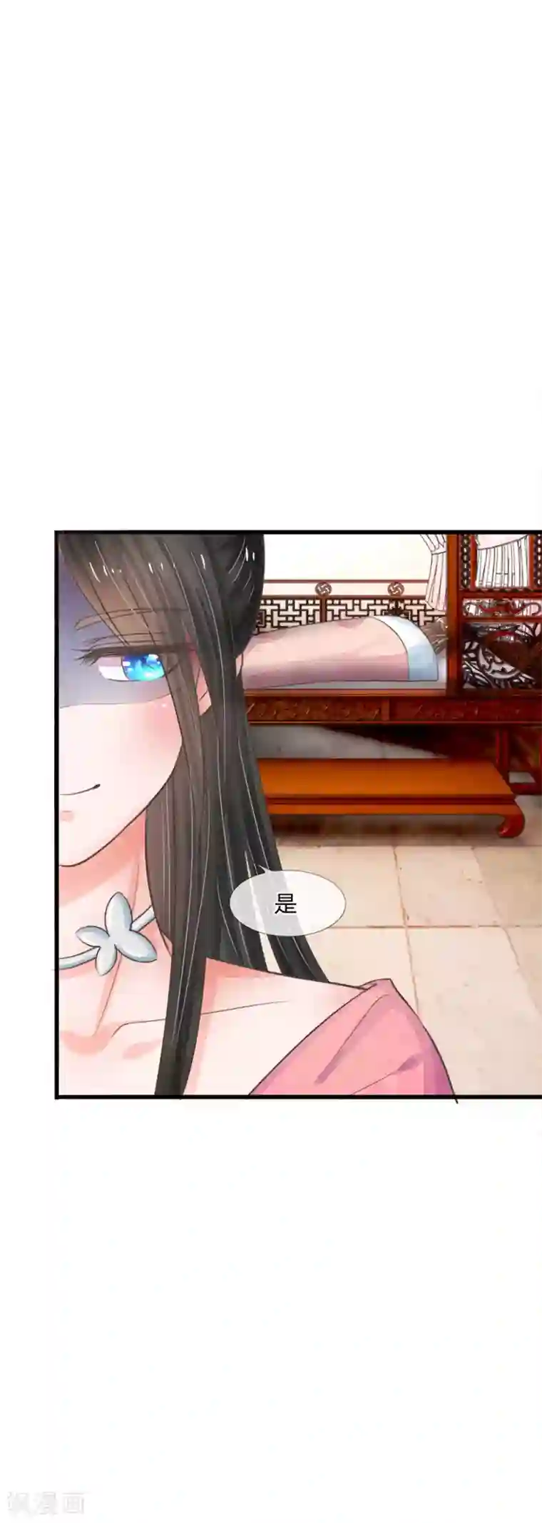 系统逼我做皇后第6话 敌不动，我不动