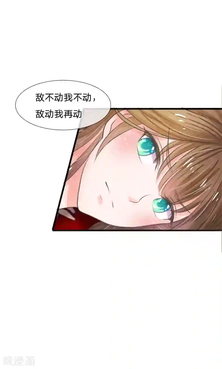 系统逼我做皇后第6话 敌不动，我不动