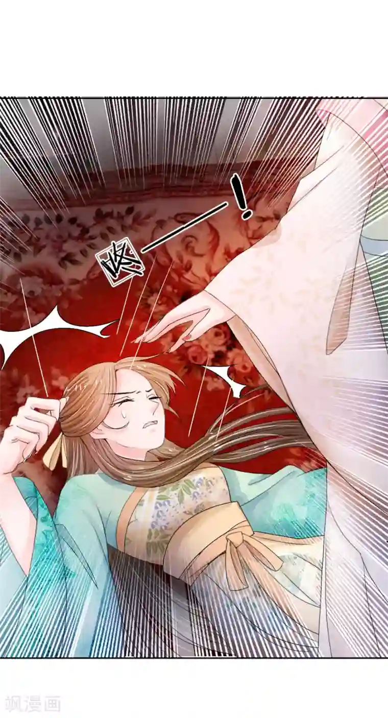 系统逼我做皇后第7话 本姑娘教你做人