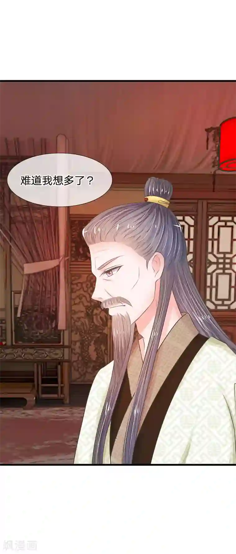 系统逼我做皇后第8话 男人都是大猪蹄子
