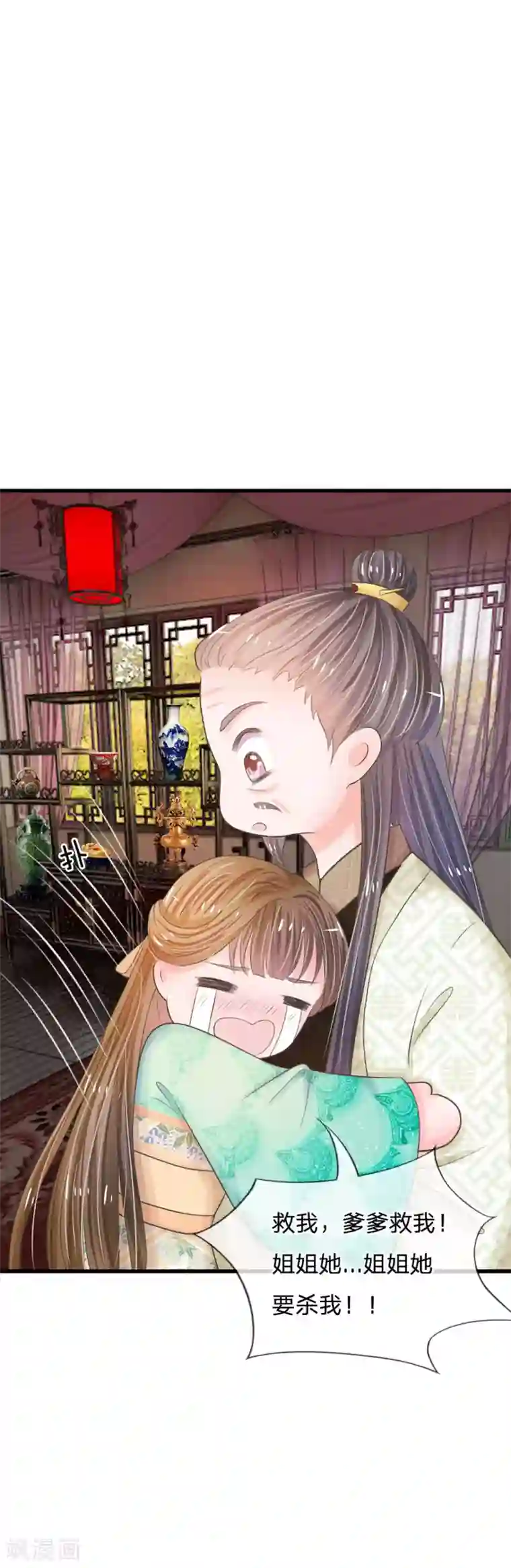系统逼我做皇后第8话 男人都是大猪蹄子