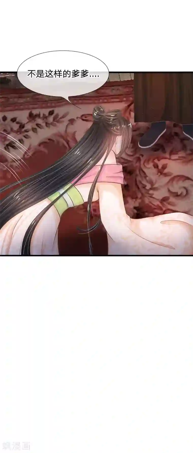 系统逼我做皇后第8话 男人都是大猪蹄子