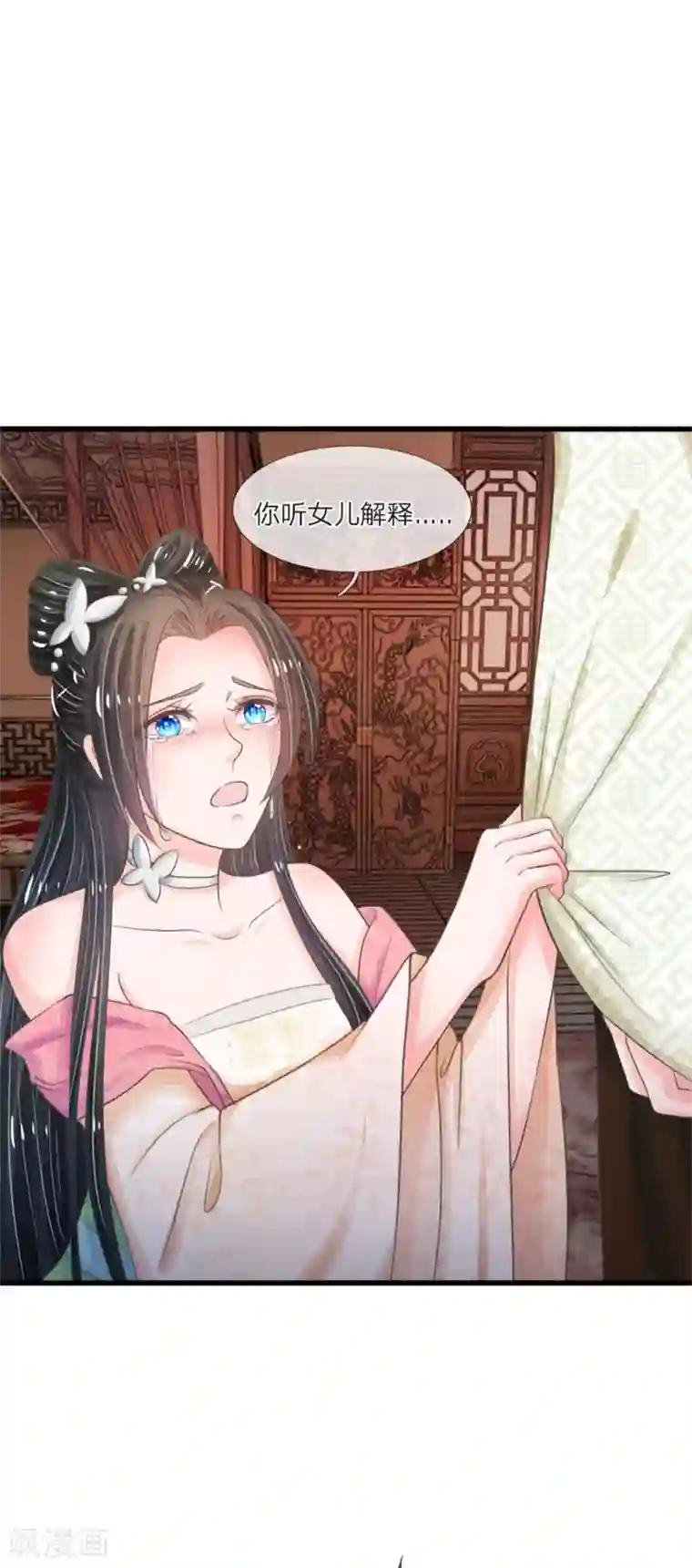 系统逼我做皇后第8话 男人都是大猪蹄子