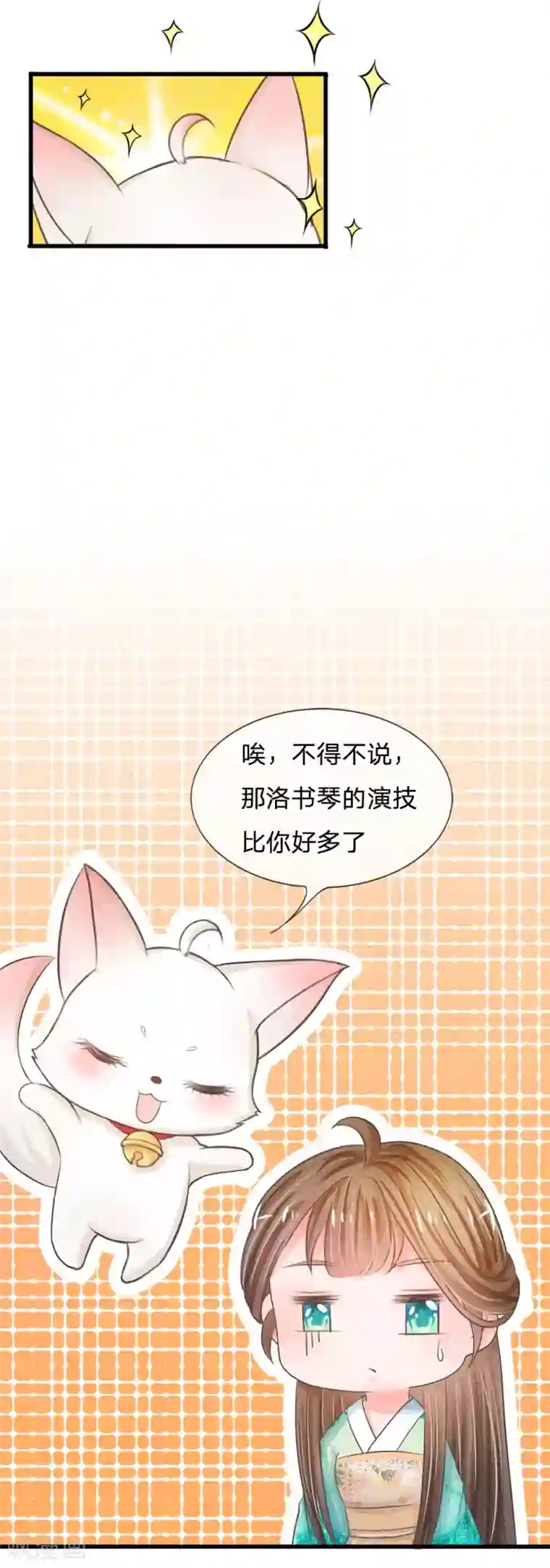 系统逼我做皇后第8话 男人都是大猪蹄子
