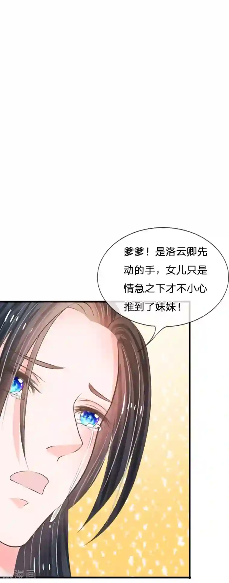 系统逼我做皇后第8话 男人都是大猪蹄子