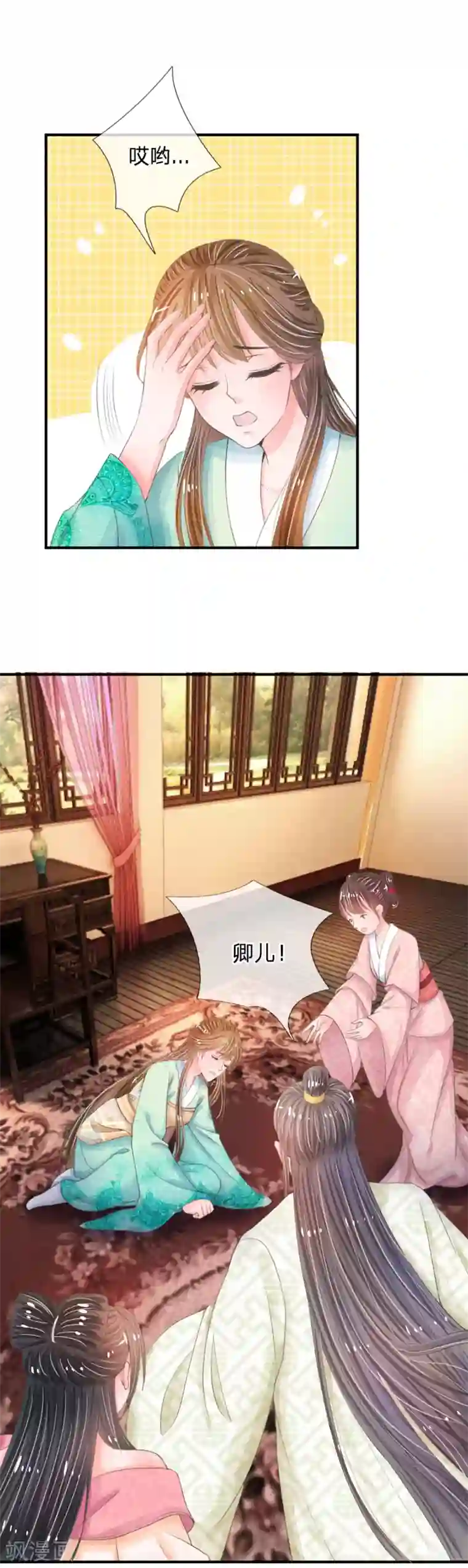 系统逼我做皇后第9话 我这张脸还挺好看的