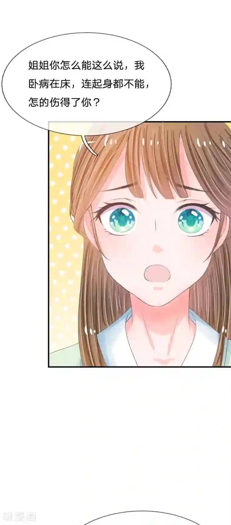 系统逼我做皇后第9话 我这张脸还挺好看的