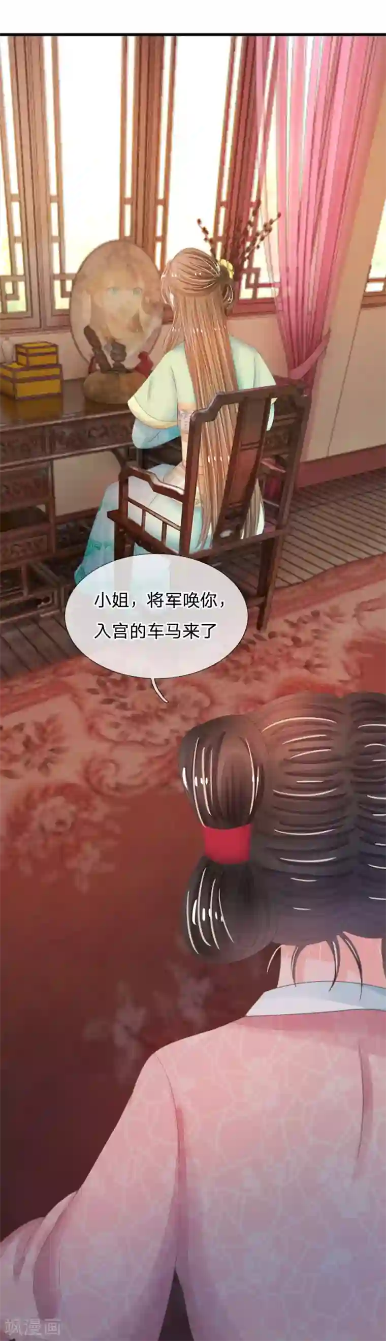 系统逼我做皇后第9话 我这张脸还挺好看的