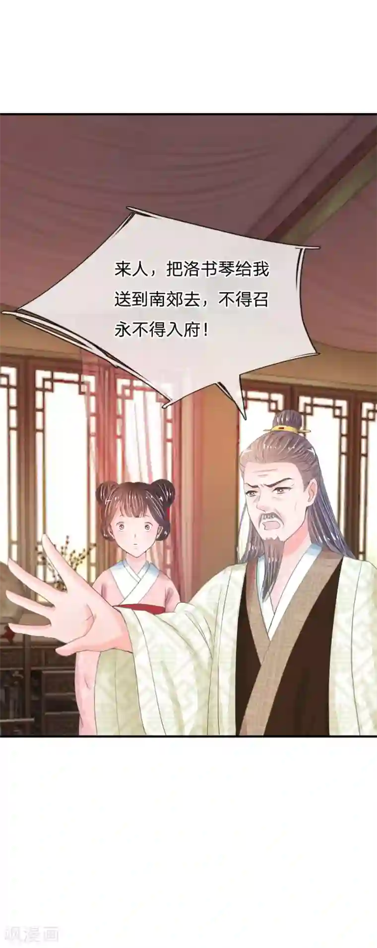 系统逼我做皇后第9话 我这张脸还挺好看的