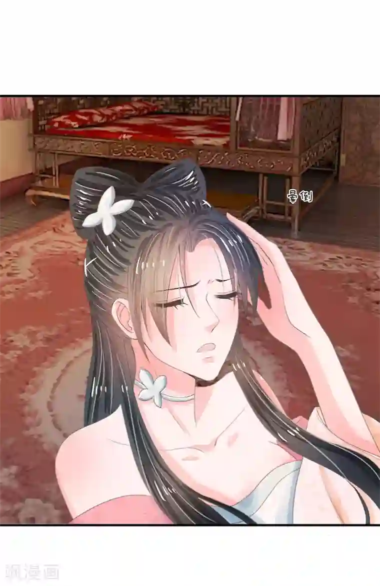 系统逼我做皇后第9话 我这张脸还挺好看的