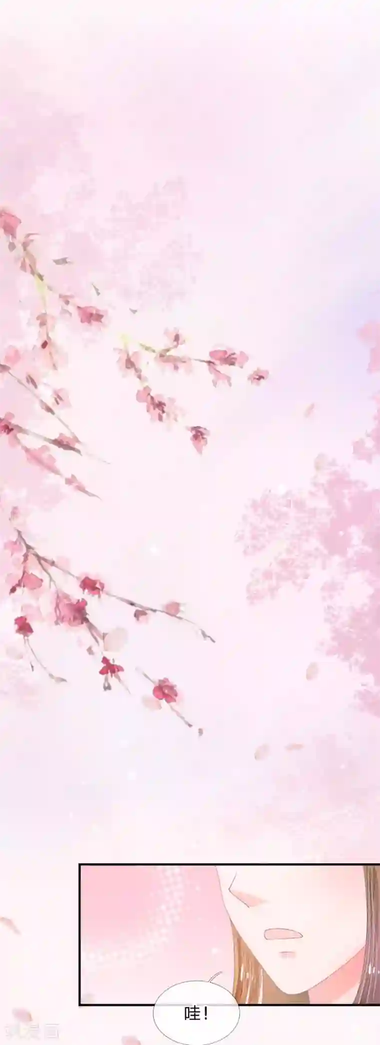 系统逼我做皇后第9话 我这张脸还挺好看的